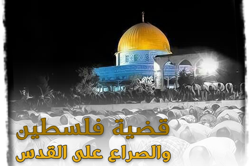 رباعيات القدس